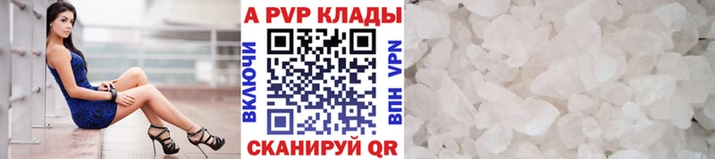 Купить  Белёв  A-PVP кристаллы 
