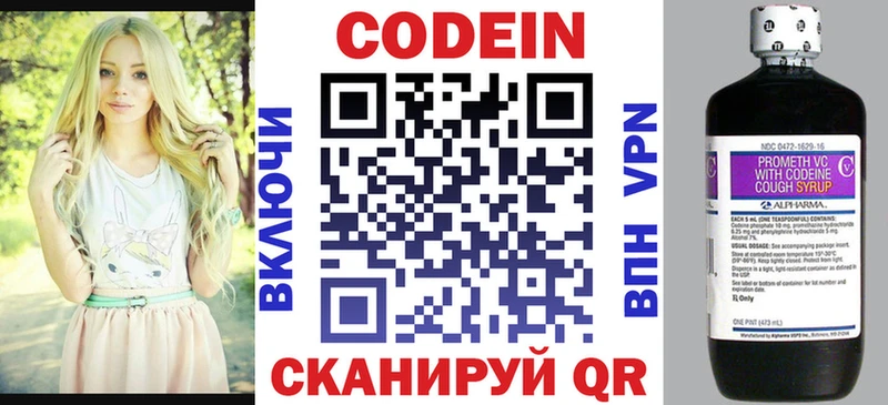 Купить где  Белёв  Кодеин Purple Drank 