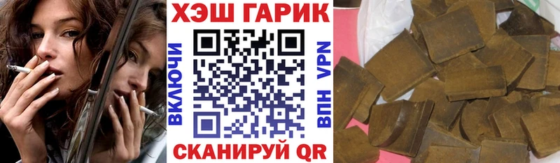 ГАШ гашик  Купить закладки  Белёв 
