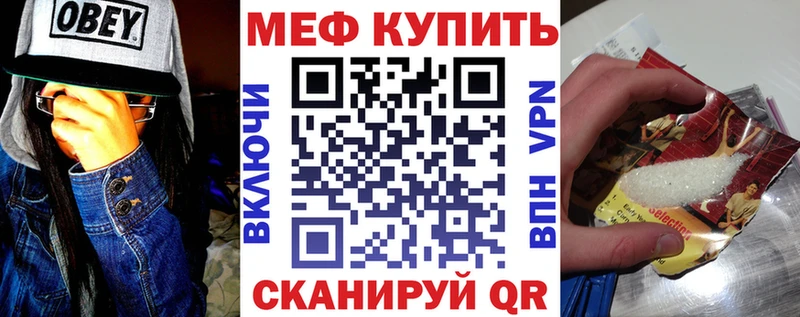 МЕФ кристаллы Белёв