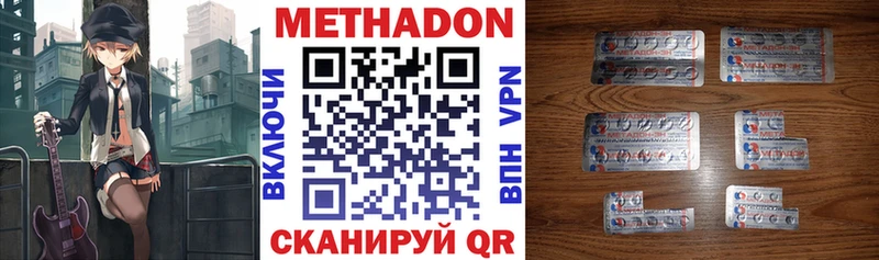 МЕТАДОН VHQ  Купить  Белёв 